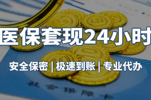 康泰取医保卡里的钱犯法吗？这几种情况千万别碰
